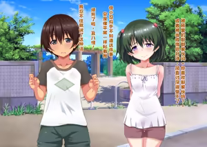 Page 20 of 引き裂かれた幼なじみ【中文翻译】 - preview thumbnail