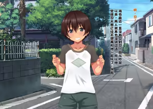 Page 27 of 引き裂かれた幼なじみ【中文翻译】 - preview thumbnail