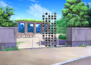 Page 31 of 引き裂かれた幼なじみ【中文翻译】 - preview thumbnail