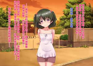 Page 5 of 引き裂かれた幼なじみ【中文翻译】 - preview thumbnail