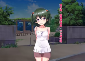 Page 54 of 引き裂かれた幼なじみ【中文翻译】 - preview thumbnail