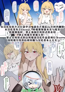 【day个人汉化】[4UU] 運命に興味津々アースちゃん❤︎ - hentai manga cover image