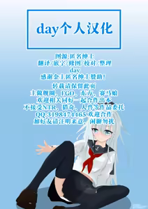 Page 6 of 【day个人汉化】[4UU] 運命に興味津々アースちゃん❤︎ - preview thumbnail