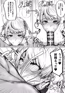 Page 15 of 催●なんて無いんだが？？ - preview thumbnail