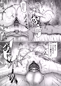 Page 32 of 催●なんて無いんだが？？ - preview thumbnail