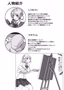 Page 41 of 催●なんて無いんだが？？ - preview thumbnail