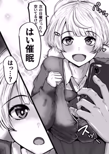 Page 5 of 催●なんて無いんだが？？ - preview thumbnail