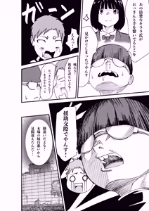 Page 30 of DeliHeal Yondara Doukyuusei no Kaa-chan datta Kudan - preview thumbnail