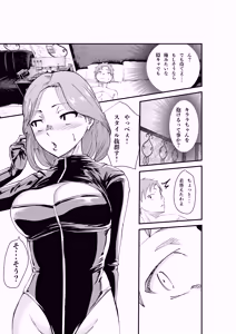 Page 31 of DeliHeal Yondara Doukyuusei no Kaa-chan datta Kudan - preview thumbnail