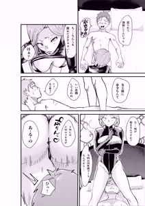 Page 33 of DeliHeal Yondara Doukyuusei no Kaa-chan datta Kudan - preview thumbnail