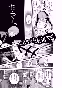 Page 37 of DeliHeal Yondara Doukyuusei no Kaa-chan datta Kudan - preview thumbnail