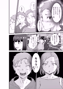 Page 38 of DeliHeal Yondara Doukyuusei no Kaa-chan datta Kudan - preview thumbnail