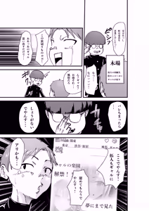 Page 5 of DeliHeal Yondara Doukyuusei no Kaa-chan datta Kudan - preview thumbnail