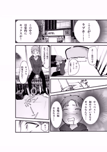 Page 6 of DeliHeal Yondara Doukyuusei no Kaa-chan datta Kudan - preview thumbnail
