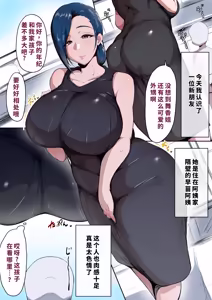 Page 9 of ぼくの×××すみ小合集 - preview thumbnail