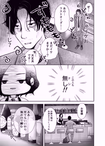 Page 12 of 今夜ココに、あなたのカクテルをそそいで - preview thumbnail
