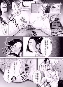 Page 23 of 今夜ココに、あなたのカクテルをそそいで - preview thumbnail