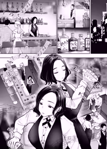 Page 4 of 今夜ココに、あなたのカクテルをそそいで - preview thumbnail