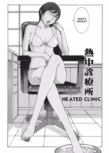 Page 106 of Nurse's Secret - preview thumbnail