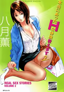 Real Sex Stories Vol. 2 - hentai manga cover image