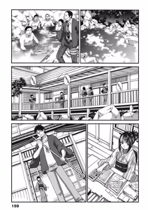 Page 159 of Hot and Steamy Vol. 2 - preview thumbnail