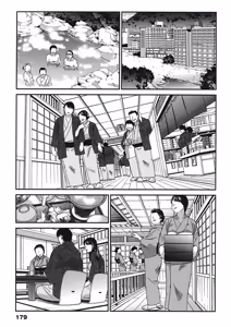 Page 179 of Hot and Steamy Vol. 2 - preview thumbnail