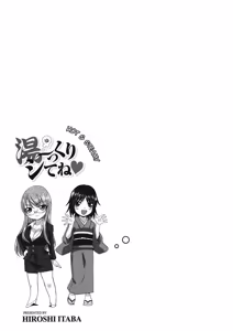 Page 207 of Hot and Steamy Vol. 2 - preview thumbnail