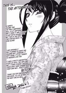 Page 208 of Hot and Steamy Vol. 2 - preview thumbnail