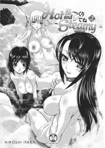 Page 3 of Hot and Steamy Vol. 2 - preview thumbnail