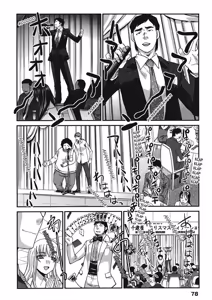 Page 78 of Hot and Steamy Vol. 2 - preview thumbnail