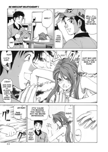 Page 15 of An Innocent Relationship 1 - preview thumbnail