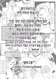 Page 21 of Tadashii Kodomo no Tsukurikata | 올바른 아기 만드는 방법 - preview thumbnail