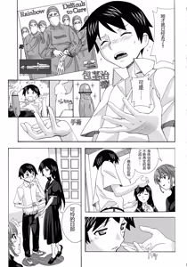 Page 11 of Aido 40 Kaibutsu oujo (Kaibutsu Oujo) | 爱奴40 怪物皇女 - preview thumbnail