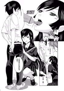 Page 12 of Aido 40 Kaibutsu oujo (Kaibutsu Oujo) | 爱奴40 怪物皇女 - preview thumbnail