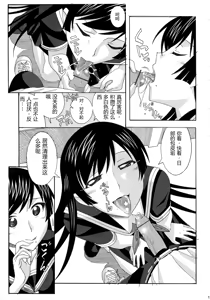 Page 15 of Aido 40 Kaibutsu oujo (Kaibutsu Oujo) | 爱奴40 怪物皇女 - preview thumbnail