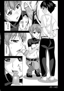 Page 24 of Aido 40 Kaibutsu oujo (Kaibutsu Oujo) | 爱奴40 怪物皇女 - preview thumbnail