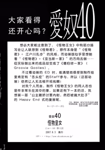 Page 34 of Aido 40 Kaibutsu oujo (Kaibutsu Oujo) | 爱奴40 怪物皇女 - preview thumbnail