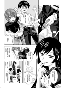 Page 10 of Aido 40 Kaibutsu oujo (Kaibutsu Oujo) | 爱奴40 怪物皇女 - preview thumbnail