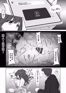 Page 25 of Minato-ku Joshi, Seiyoku Saru ni Hokaku sareru.| 上层钓凯子女，被性欲猴子抓住了 - preview thumbnail