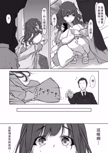 Page 26 of Minato-ku Joshi, Seiyoku Saru ni Hokaku sareru.| 上层钓凯子女，被性欲猴子抓住了 - preview thumbnail