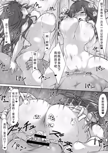 Page 40 of Minato-ku Joshi, Seiyoku Saru ni Hokaku sareru.| 上层钓凯子女，被性欲猴子抓住了 - preview thumbnail