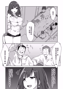 Page 5 of Minato-ku Joshi, Seiyoku Saru ni Hokaku sareru.| 上层钓凯子女，被性欲猴子抓住了 - preview thumbnail