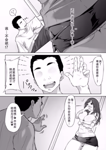 Page 6 of Minato-ku Joshi, Seiyoku Saru ni Hokaku sareru.| 上层钓凯子女，被性欲猴子抓住了 - preview thumbnail