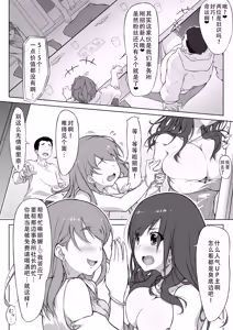 Page 7 of Minato-ku Joshi, Seiyoku Saru ni Hokaku sareru.| 上层钓凯子女，被性欲猴子抓住了 - preview thumbnail