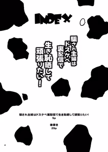 Page 4 of Damasare Shufu wa Dosukebe Ura Haishin de Ikihajisarashite Ganbaritai! | The Deceived Housewife Wants to Do Her Best While Shaming Herself on a Super-Lewd Underground Stream! - preview thumbnail