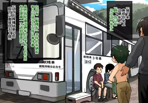 Page 221 of Fukoku Sakusei ~Shounen no Seieki wa Chikyuu o Sukuu~AI - preview thumbnail