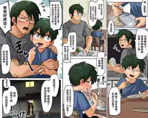 Page 294 of Fukoku Sakusei ~Shounen no Seieki wa Chikyuu o Sukuu~AI - preview thumbnail