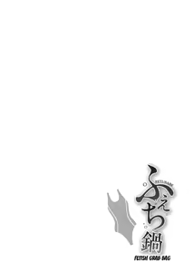 Page 64 of Fetish Grab Bag - preview thumbnail