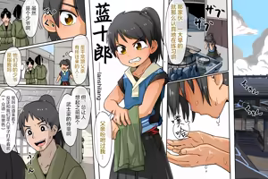 Page 2 of Ai祛碼-[Kaminosaki Shiten] Wanpaku Shudou Menkyokaiden Hen - preview thumbnail