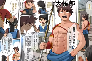 Page 3 of Ai祛碼-[Kaminosaki Shiten] Wanpaku Shudou Menkyokaiden Hen - preview thumbnail